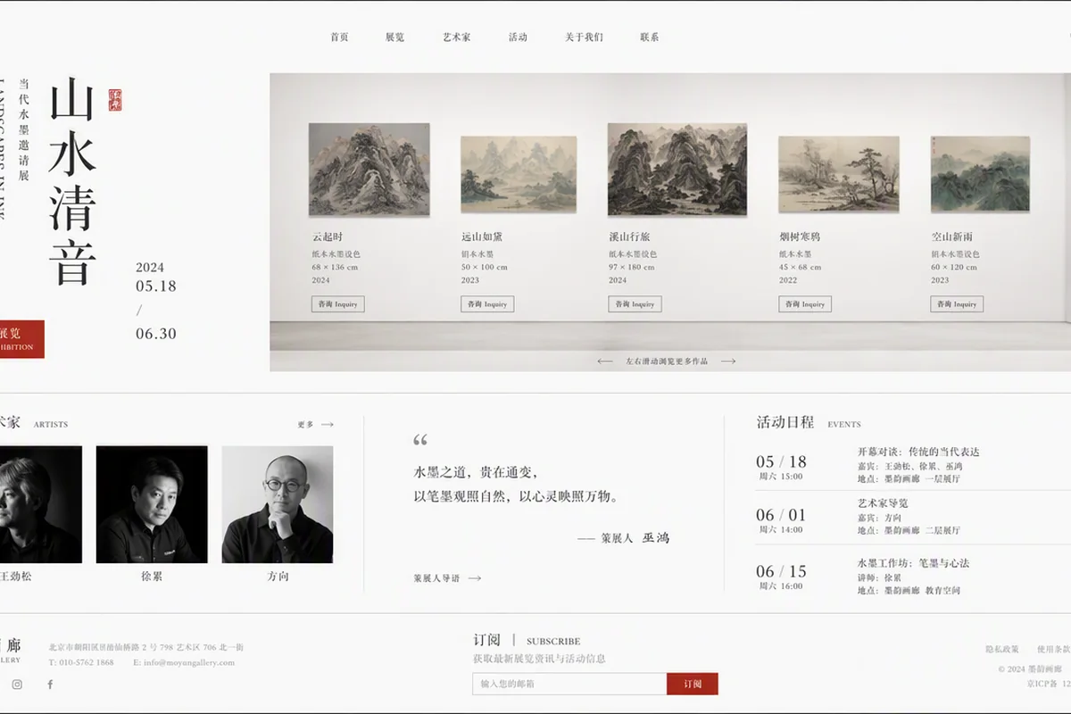 线上艺术画廊展厅 效果预览