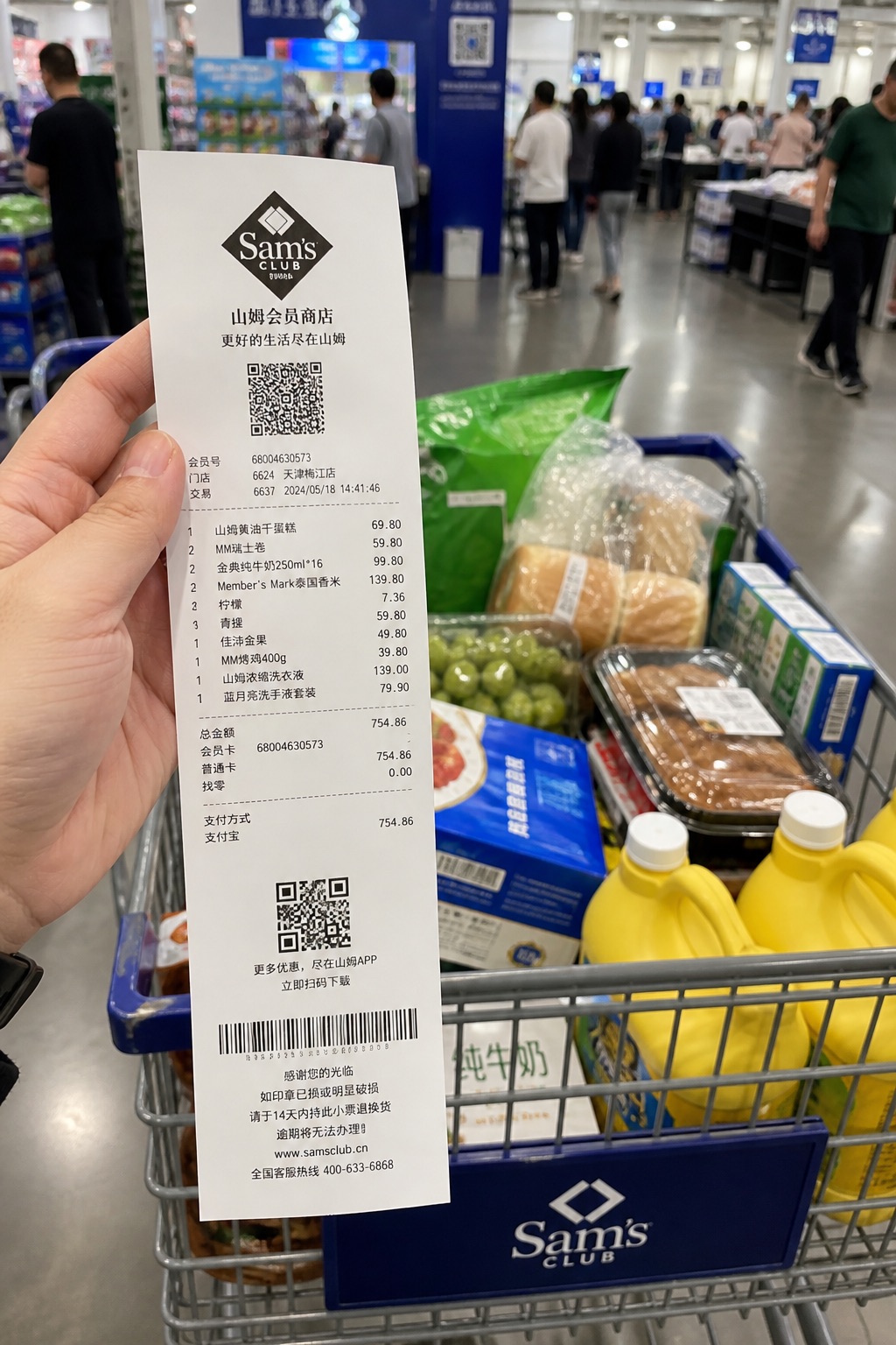 一只手拿着购物收据
